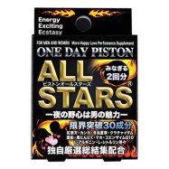 ONE DAY PISTON ALL STARS 2回分