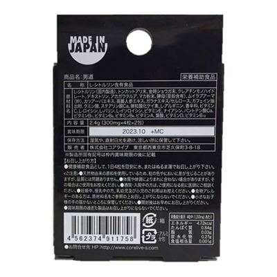 男道活力保健品