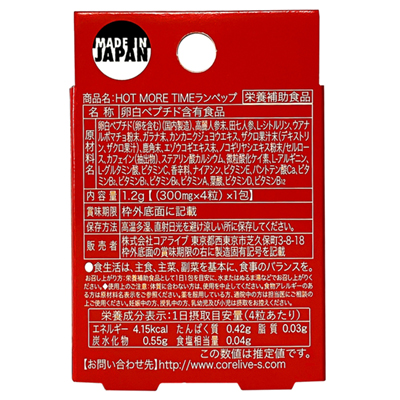 长效增强活力补充剂 4粒装