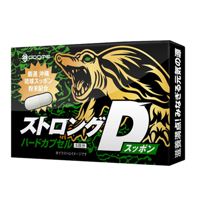 Strong D Softshell Turtle Hard Capsules – 5 Servings