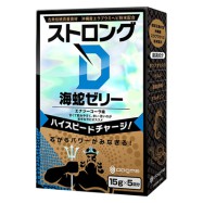 ストロングＤ 海蛇 ゼリー5回分