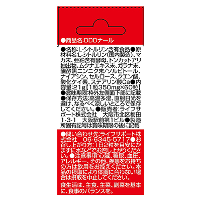 DDD Nar 60粒
