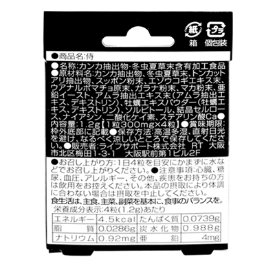 Life Support Samurai 4pcs