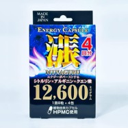 エナジーカプセル 漲 4個パック