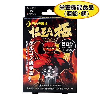 仁王極 男性守護神