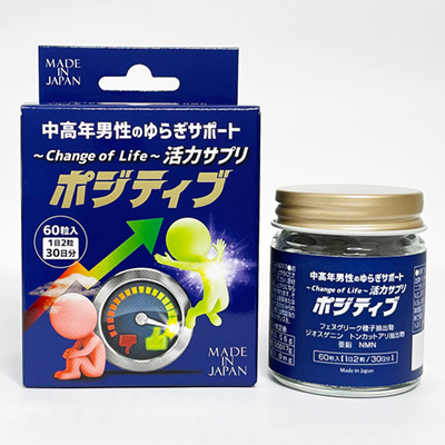 更年期积极活力补充剂