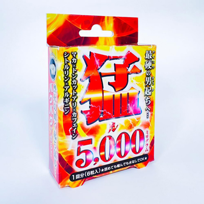 猛ル5,000mg