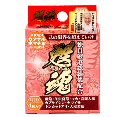 甦魂