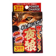 燃える夜狼 4粒パック×3袋