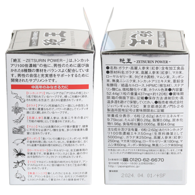 絶王 120粒
