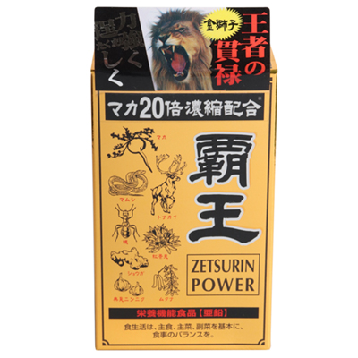 覇王 120粒