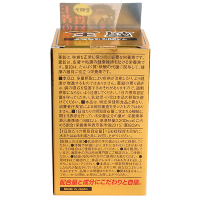 覇王 120粒