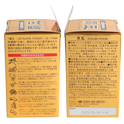覇王 120粒
