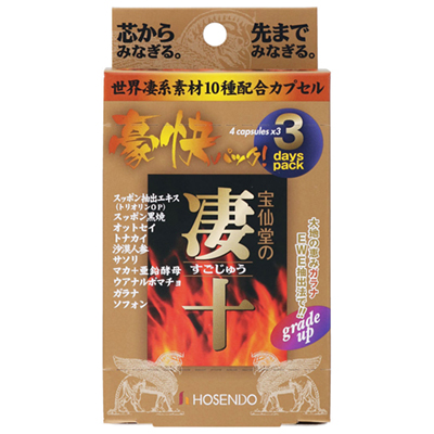 Housendo Sugoju Exciting