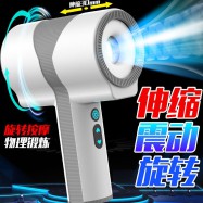 トール 第1世代 伸縮・回転・振動 マスターベーションカップ (ホワイト)