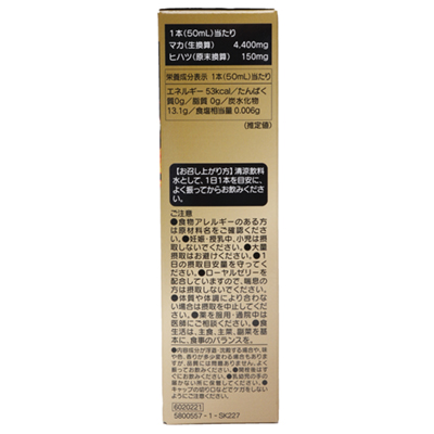 マカ10POWER 50ml