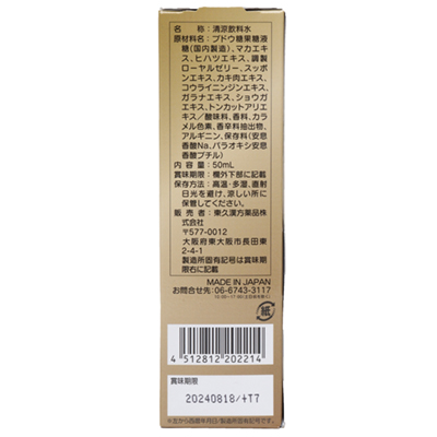 マカ10POWER 50ml