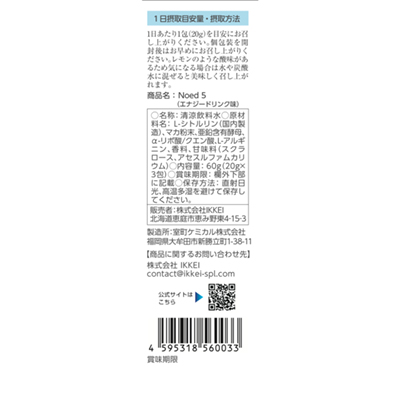 Noed5 精胺酸补充液 3袋