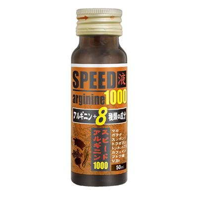 スピードアルギニン1000 50ml 2本