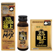 マカ＋PLUS33000 極上PETAMAX