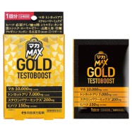 マカMAX GOLD TESTOBOOST
