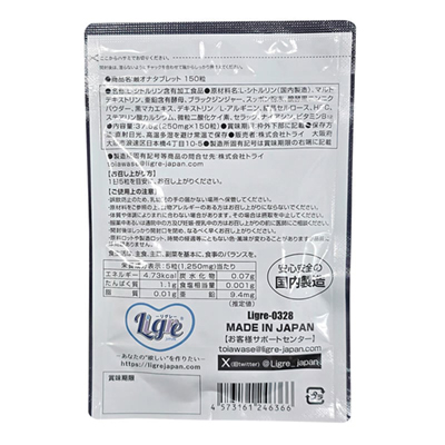 最オナタブレット 150粒