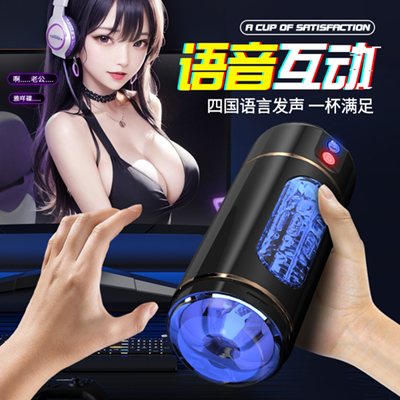 Cooler Moaning & Vibrating Rechargeable Masturbation Cup (Black)