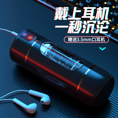 Cooler Moaning & Vibrating Rechargeable Masturbation Cup (Black)