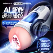 A380 II ハンズフリー 10種モード 高速ピストン 音声インタラクティブ機能付き