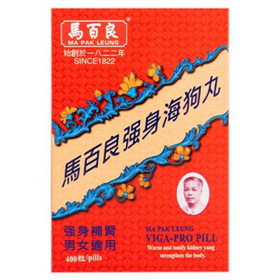 馬百良海狗丸