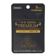 マカ10000プレミアム1回分（8粒）