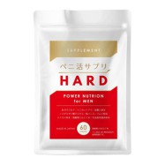 ぺ二活サプリHARD