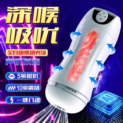 Max 2nd Gen Suction Vibrating & Moaning Masturbation Cup (White)