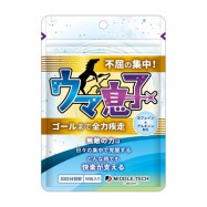 ウマ息子 不屈の集中 (30日分)