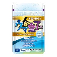 ウマ息子 不屈の集中 (5日分)