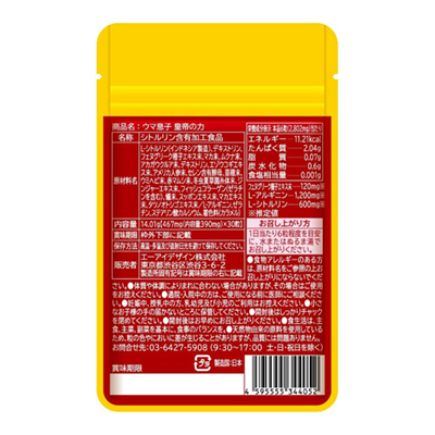 馬之子 皇帝之力男士活力補充品(30粒裝)