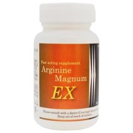 アルギニンマグナムEX