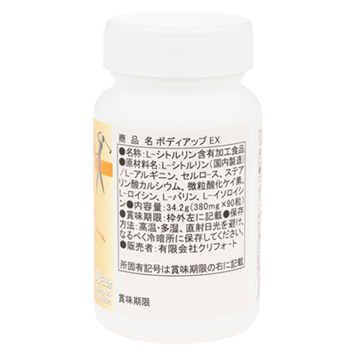 瓜氨酸和精氨酸增强补充剂 90粒