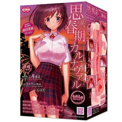 Puberty Carnival Onahole