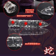 十二星座ソフトペニスサック（蛇）
