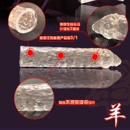 十二星座ソフトペニスサック（羊）