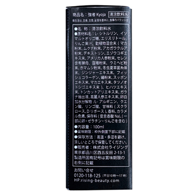 強者 KYOJA 100ml