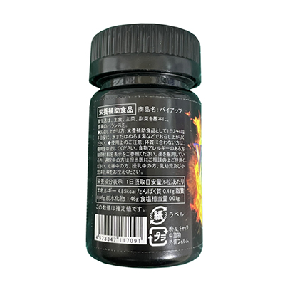 VIAUP 活力胶囊 60粒