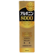 アルギニンドリンク8000