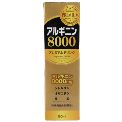 8000mg Arginine Drink 50ml