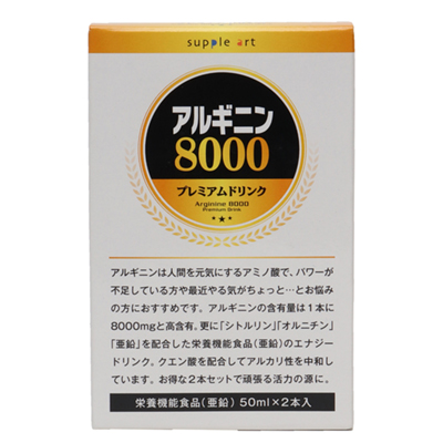 アルギニン8000プレミアムドリンク