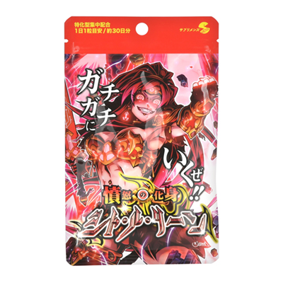 愤怒化身瓜胺酸性补充片