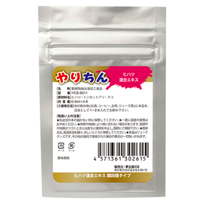 やりちん ジゴロ 超回復タイプ (4支裝)