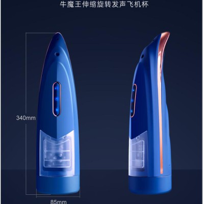 Bull King Thrusting Rotating & Moaning Masturbation Cup (Dark Blue)