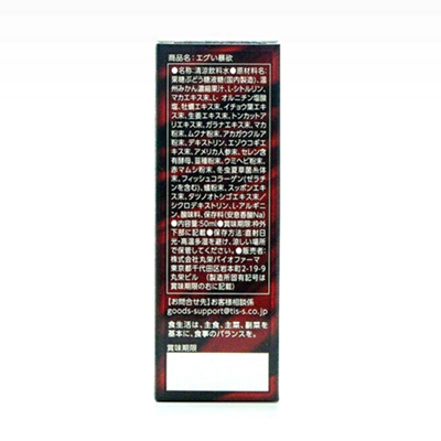極度暴慾 搭配瑪卡25種配方(50ml)